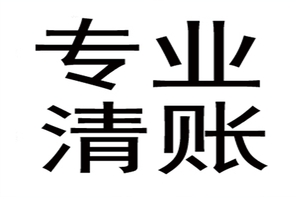 债务纠纷引冲突，债主如何冷静处理？